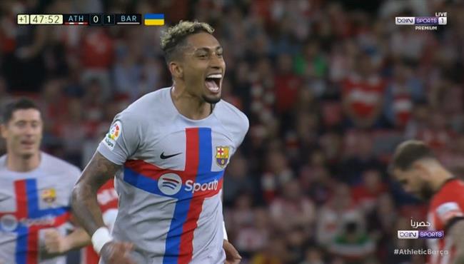 هدف برشلونة في مرمي اتلتيك بلباو بالدوري الاسباني رافينيا