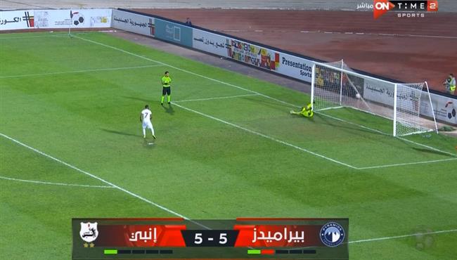 اهداف وركلات ترجيح مباراة بيراميدز وانبي في كأس الرابطة المصرية