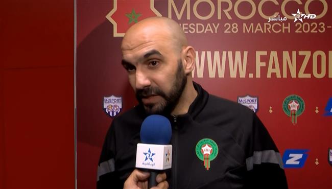 تصريحات وليد الركراكي بعد مباراة المغرب وبيرو الودية