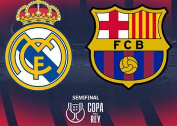 موعد مباراة برشلونة وريال مدريد في إياب نصف نهائي كأس ملك إسبانيا