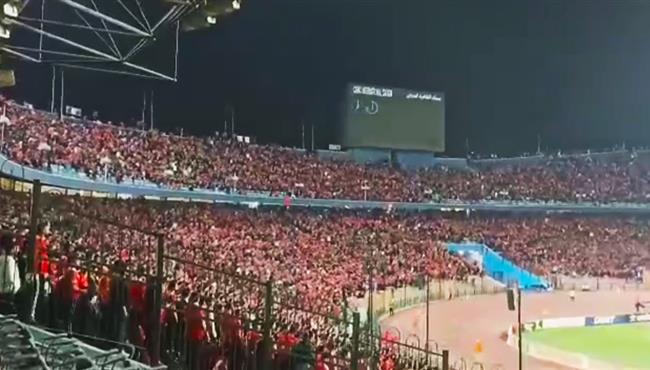 أجواء رائعة في ستاد القاهرة قبل مواجهة الأهلي والهلال بدوري أبطال أفريقيا