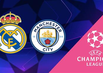 موعد والقناة الناقلة لمباراة مانشستر سيتي وريال مدريد اليوم في دوري أبطال أوروبا