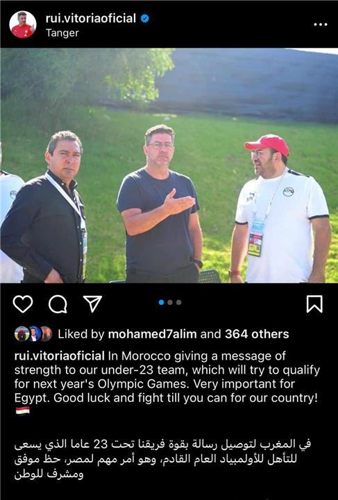رسالة فيتوريا للاعبي منتخب مصر الاولمبي