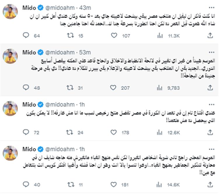تدوينات ميدو عن الدوري المصري