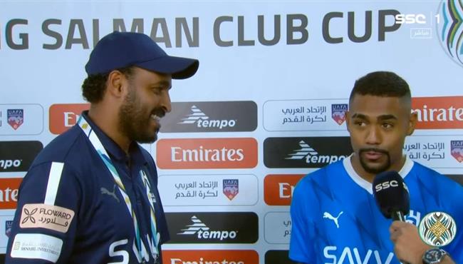 تصريحات مالكوم بعد مباراة الهلال والاتحاد في البطولة العربية