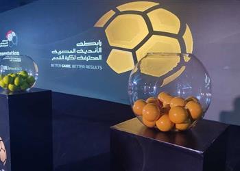 موعد قرعة الدوري المصري موسم 2023 2024