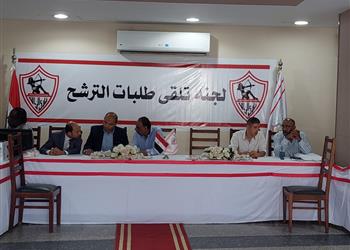 قائمة المرشحين في انتخابات الزمالك 2023 بعد غلق باب التقدم رسمي ا
