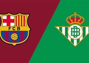 القناة الناقلة لمباراة برشلونة وريال بيتيس اليوم في الدوري الإسباني