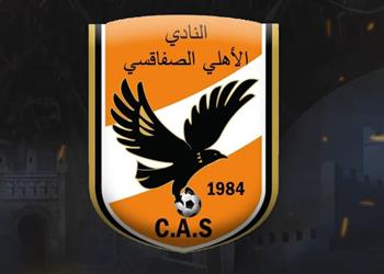 الأهلي الصفاقسي لـ بطولات ارتباط اسمنا بشقيقنا المصري فخر وهناك سوء تفاهم