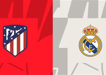 موعد مباراة ريال مدريد وأتلتيكو مدريد اليوم في الدوري الإسباني