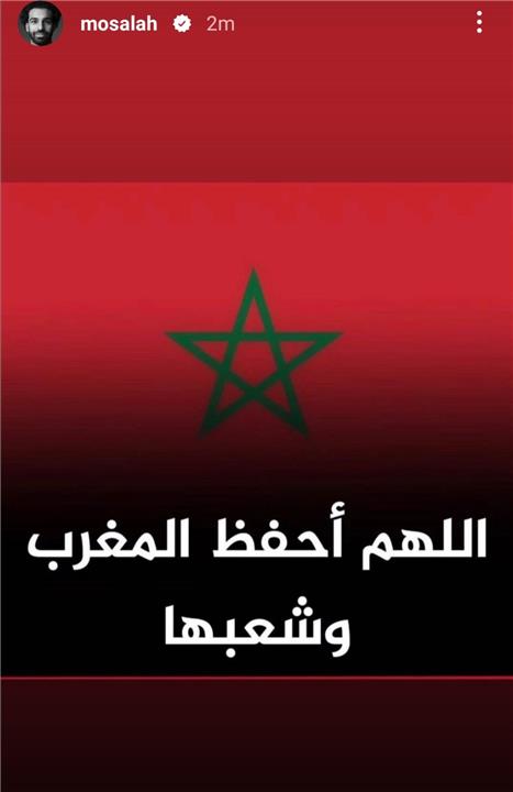 محمد صلاح يوجه رسالة إلى المغرب بعد الزلزال المدمر