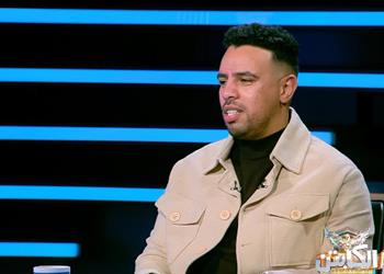 حازم إمام جماهير الزمالك لن تشعر بالاستقرار الآن وهناك ناشئ في مركزي ينتظره مستقبل كبير