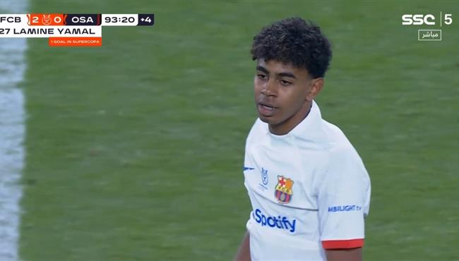هدف لامين يامال في مرمي اوساسونا بكاس السوبر الاسباني