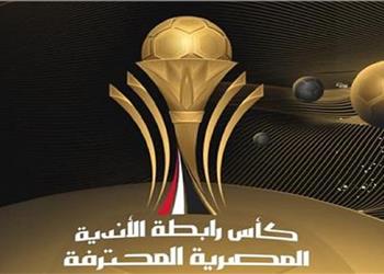 مواعيد مباريات دور مجموعات كأس الرابطة المصرية 2023