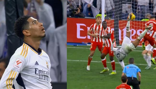 بيلينجهام كاد ان يسجل هدف عالمي امام الميريا بالدوري الاسباني