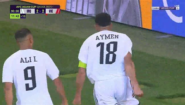 هدف فوز العراق القاتل علي فيتنام 3 2 كاس اسيا