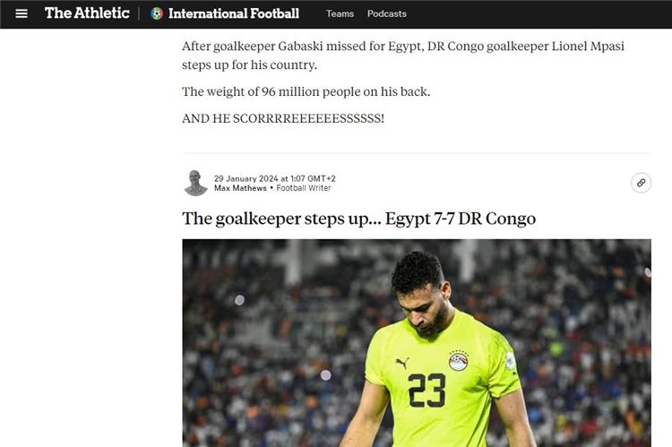 الصحافة العالمية عن خروج مصر من كأس أمم إفريقيا