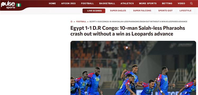 الصحافة العالمية عن خروج مصر من كأس أمم إفريقيا