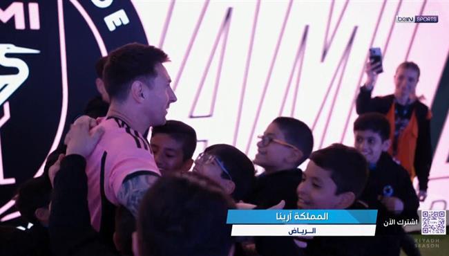 لقطة ميسي الرائعه مع الاطفال قبل مباراة الهلال وانتر ميامي