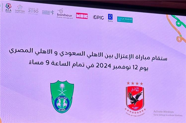 مباراة الاهلي والاهلي السعودي في حفل اعتزال خالد مسعد