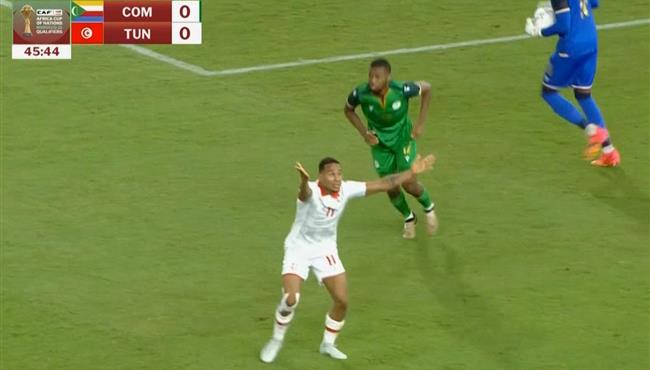 سيف الجزيري يطالب بركلة جزاء في مباراة تونس وجزر القمر