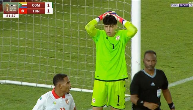 تصدي أمين الله مميش ينقذ تونس من هدف محقق لـ جزر القمر