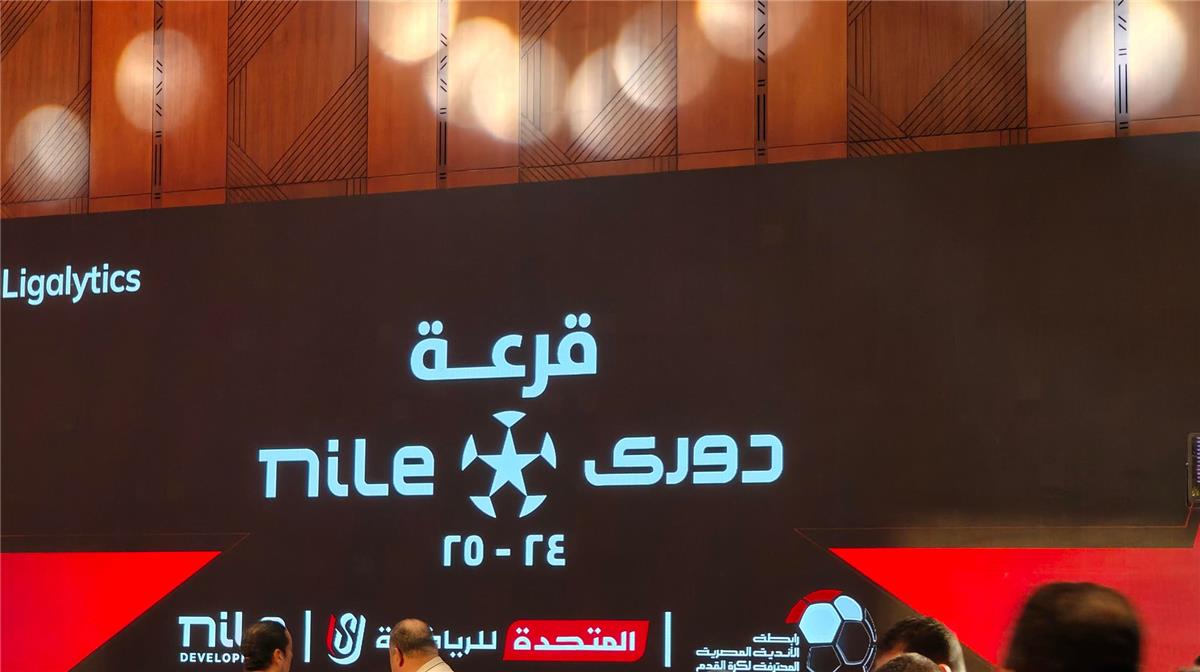 رسميًا | إعلان جدول مباريات الدوري المصري 2024-2025.. والملاعب