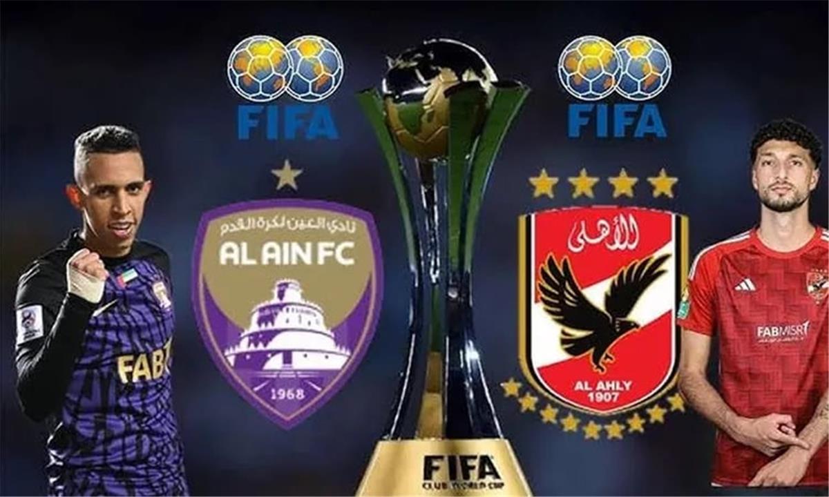 الأهلي يطارد 3 أحلام أمام العين الإماراتي في كأس الإنتركونتيننتال