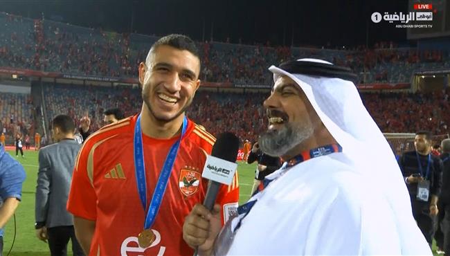 تصريحات رامي ربيعه بعد مباراة الاهلي والعين بكاس انتركونتيننتال