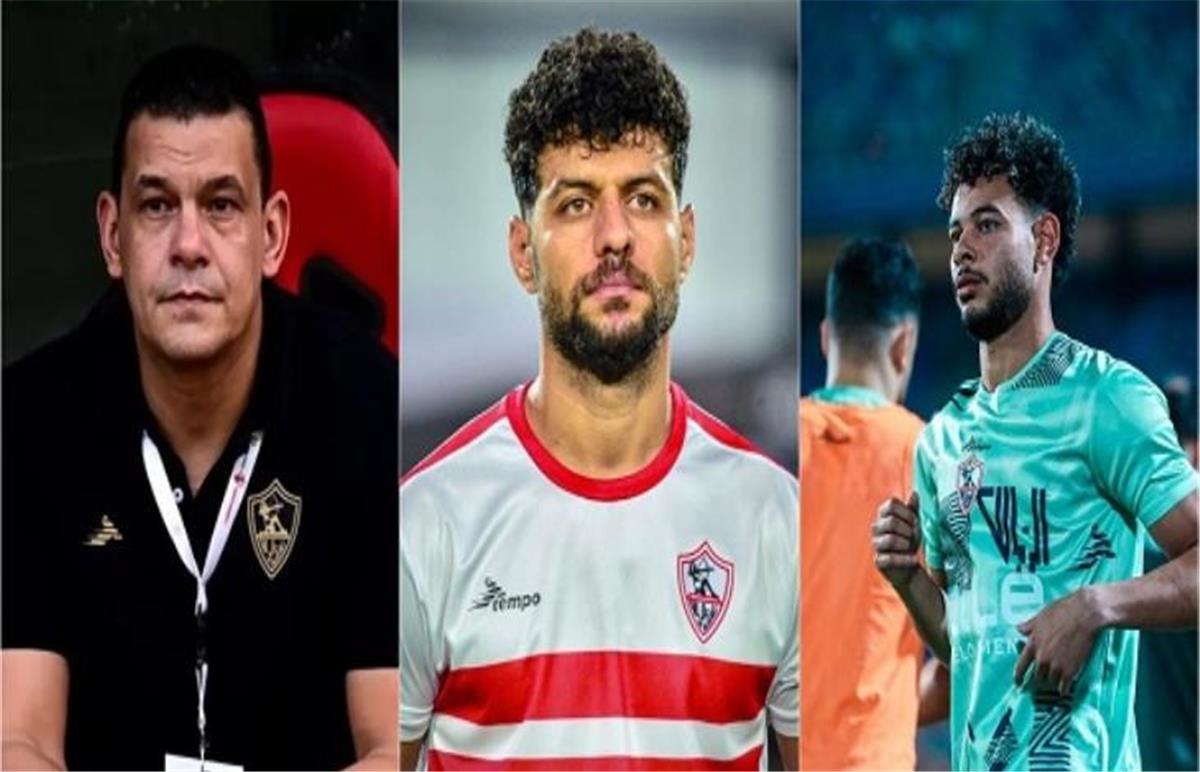 ثلاثي الزمالك