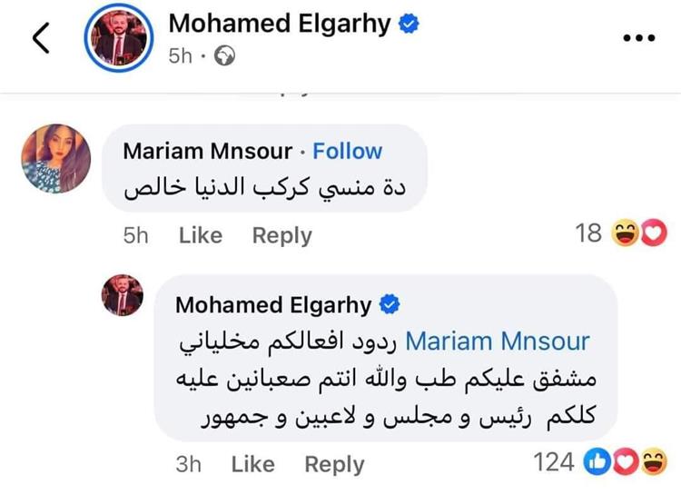 تعليق محمد الجارحي