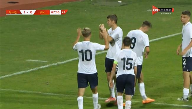 هدف روسيا الاول في مرمي مصر للشباب مباراة ودية
