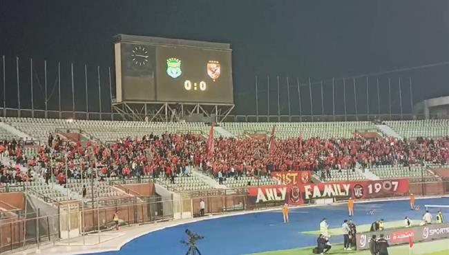 جماهير الأهلي تهتف قبل بداية المباراة " الدوري يا اهلي "