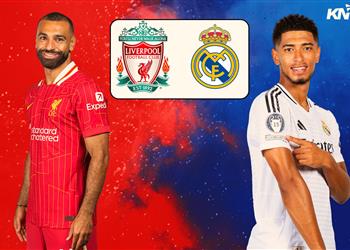 موعد والقناة الناقلة لمباراة ليفربول وريال مدريد اليوم في دوري أبطال أوروبا والمعلق