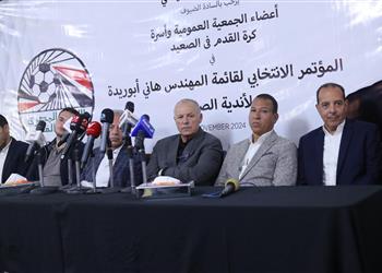 خاص منتخب مصر مواليد 2008 يفلت من مقصلة مجلس هاني أبو ريدة