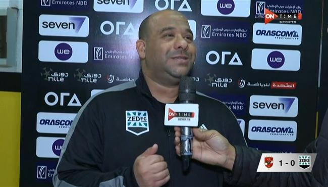 تصريحات وليد صلاح الدين بعد مباراة الاهلي وزد