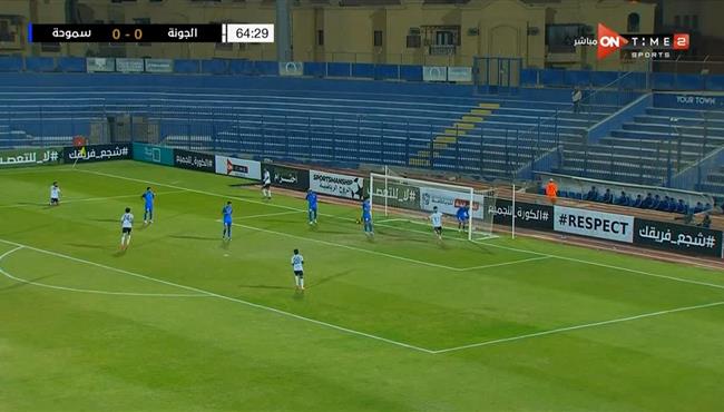 هدف فوز الجونة علي سموحة 1 0 كأس الرابطة المصرية