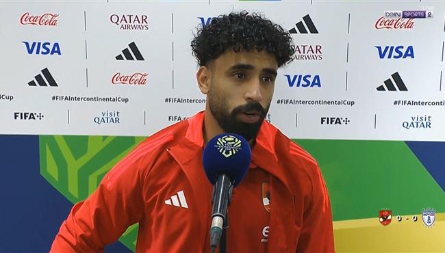تصريحات مروان عطية بعد مباراة الاهلي وباتشوكا في كأس انتركونتينتال