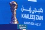 القنوات الناقلة لكأس الخليج 2024 «خليجي 26»