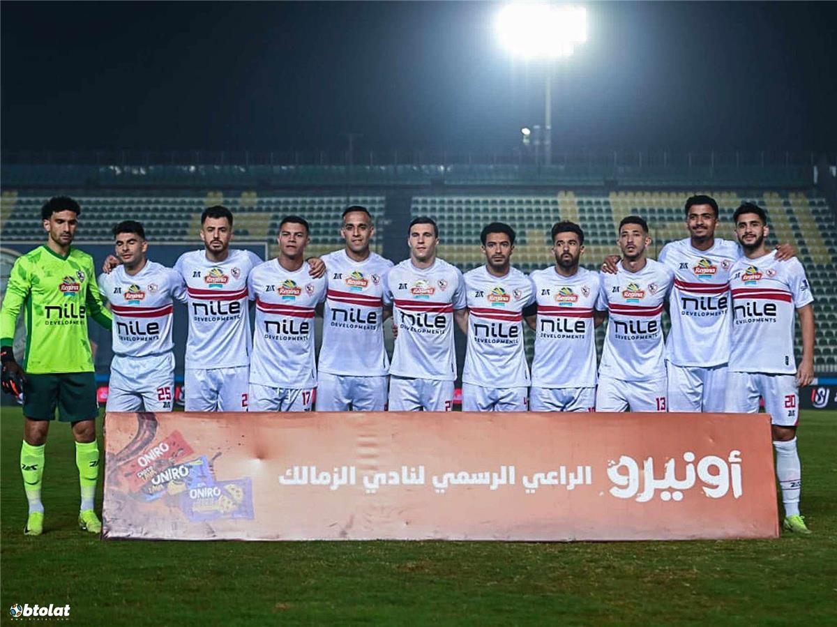 الزمالك