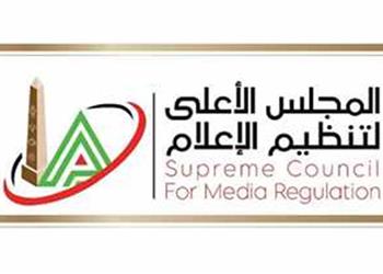 الأعلى للإعلام يعلن تشكيل لجنة ضبط أداء الإعلام الرياضي