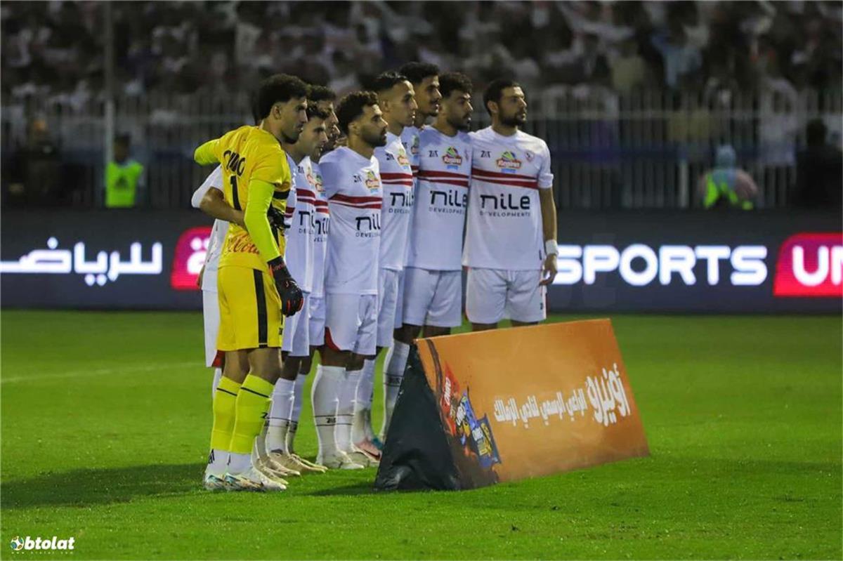 الزمالك