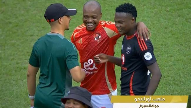 لقطة بيرسي تاو مع لاعبي اورلاندو بايريتس بعد نهاية المباراة امام الاهلي