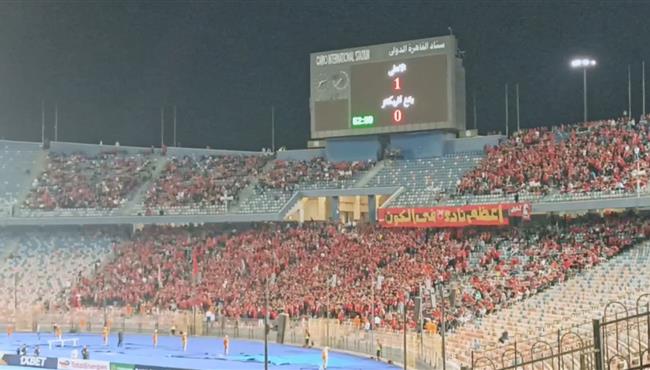 جماهير الأهلي من مباراة يانج افريكانز تهتف في الجنه يا عامري