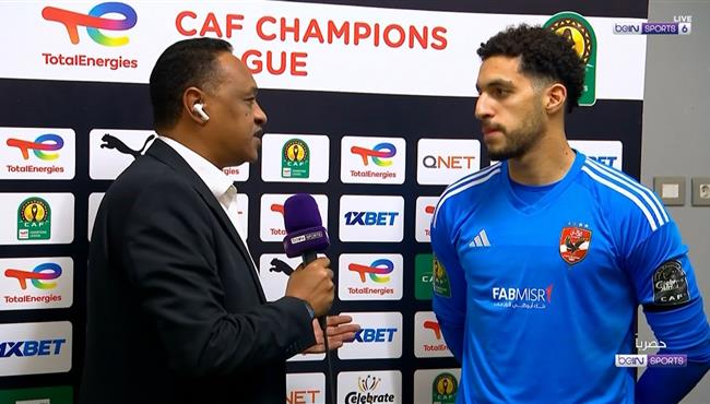تصريحات مصطفي شوبير بعد مباراة الاهلي ويانج افريكانز في دوري ابطال افريقيا
