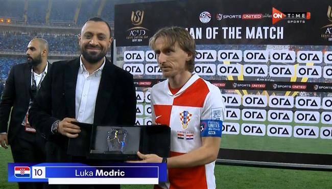 لحظة تتويج لوكا مودريتش برجل مباراة مصر وكرواتيا في نهائي كاس عاصمة مصر