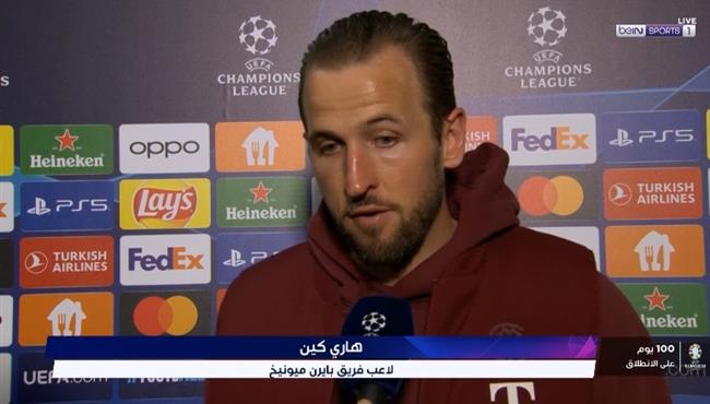 تصريحات هاري كين بعد مباراة بايرن ميونخ ولاتسيو بدوري ابطال اوروبا