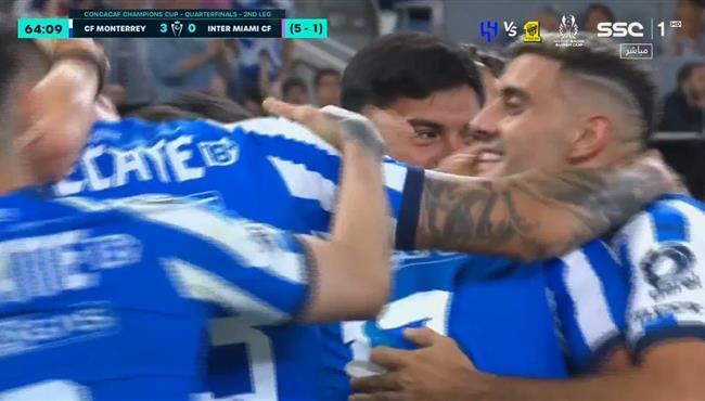 اهداف مباراة انتر ميامي ومونتيري 1 3 كأس أبطال الكونكاكاف