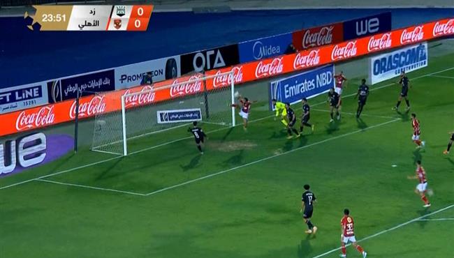 محمود كهربا يهدر هدف محقق للاهلي امام زد في الدوري المصري
