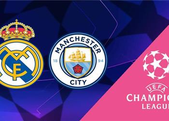 التشكيل المتوقع لمباراة مانشستر سيتي وريال مدريد اليوم في دوري أبطال أوروبا